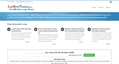 Desktop Screenshot of likehotelthailand.com